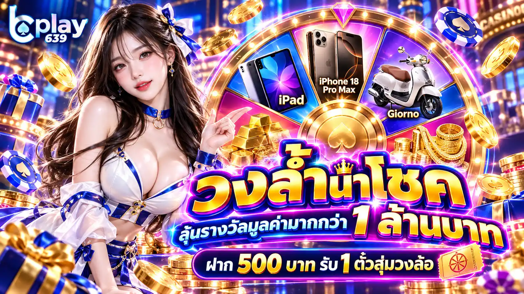 BPLAY639